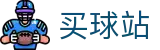 买球站(中文)官网首页 - 官方技术报告 - 全天候比分网和战术解析